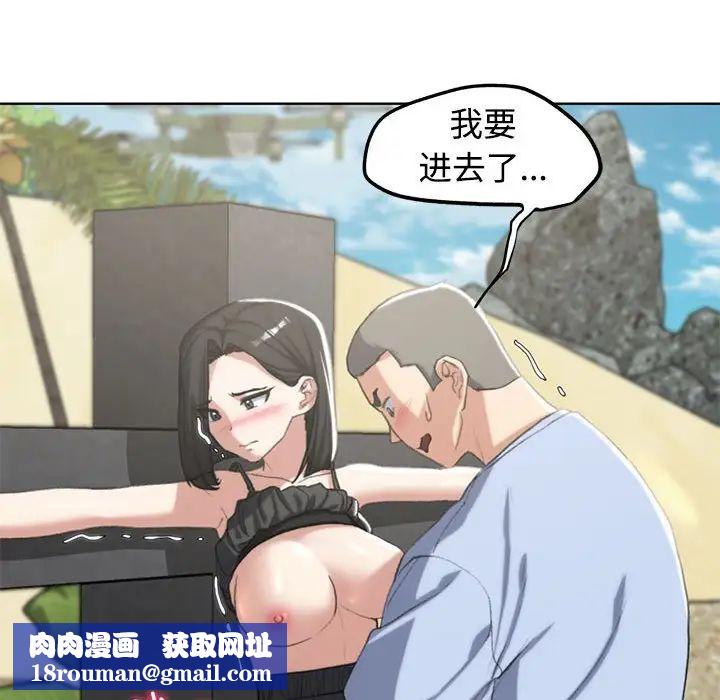 危险同学会第25話