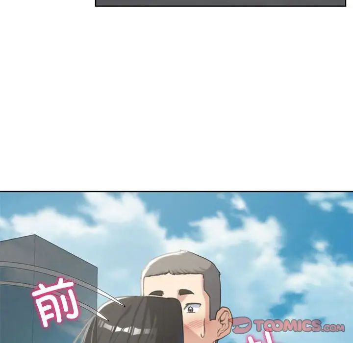 危险同学会第25話