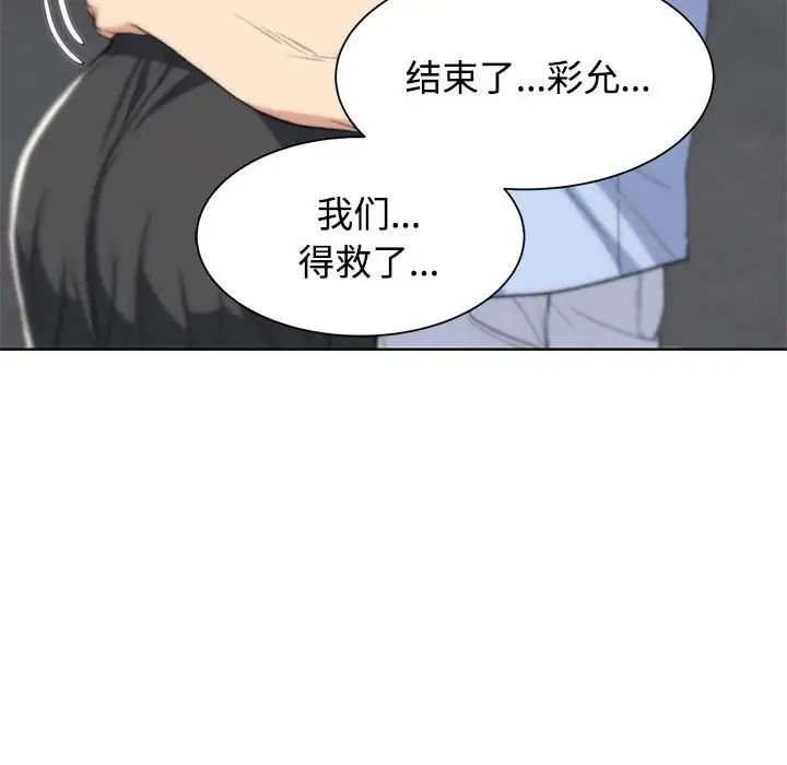 危险同学会第25話