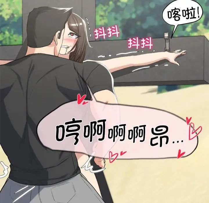 危险同学会第25話