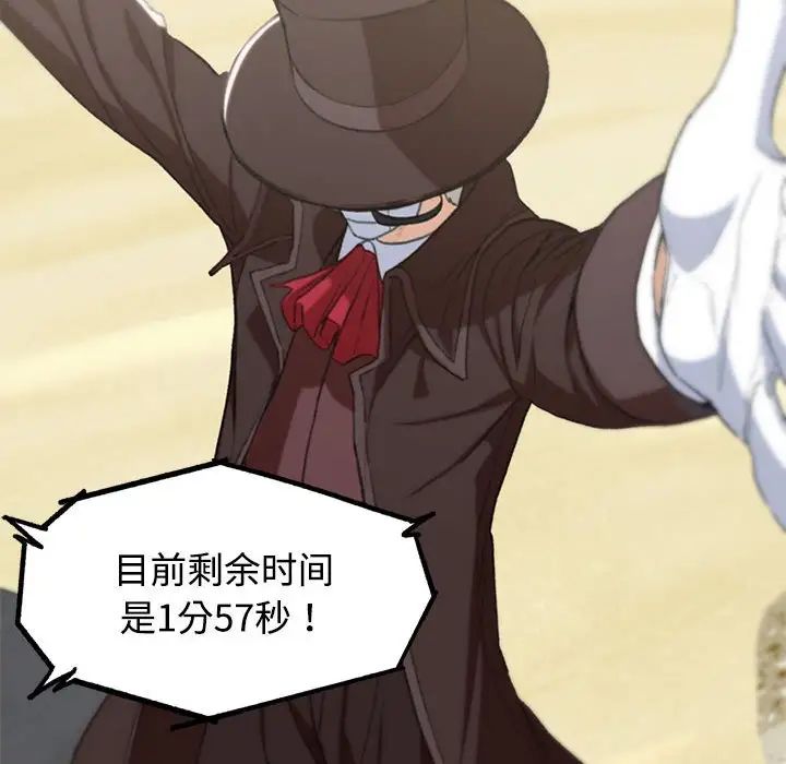 危险同学会第25話