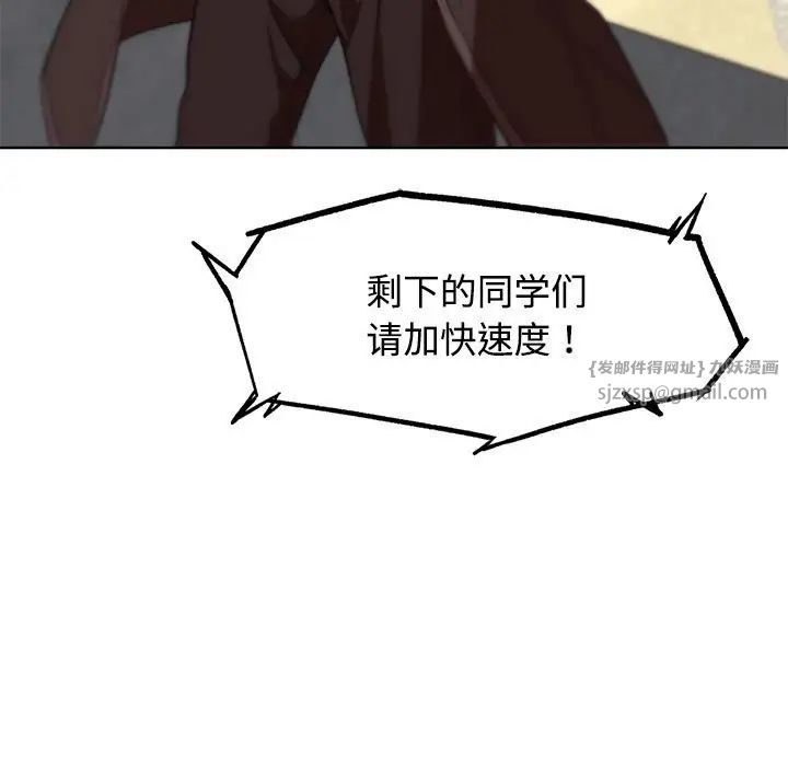 危险同学会第25話