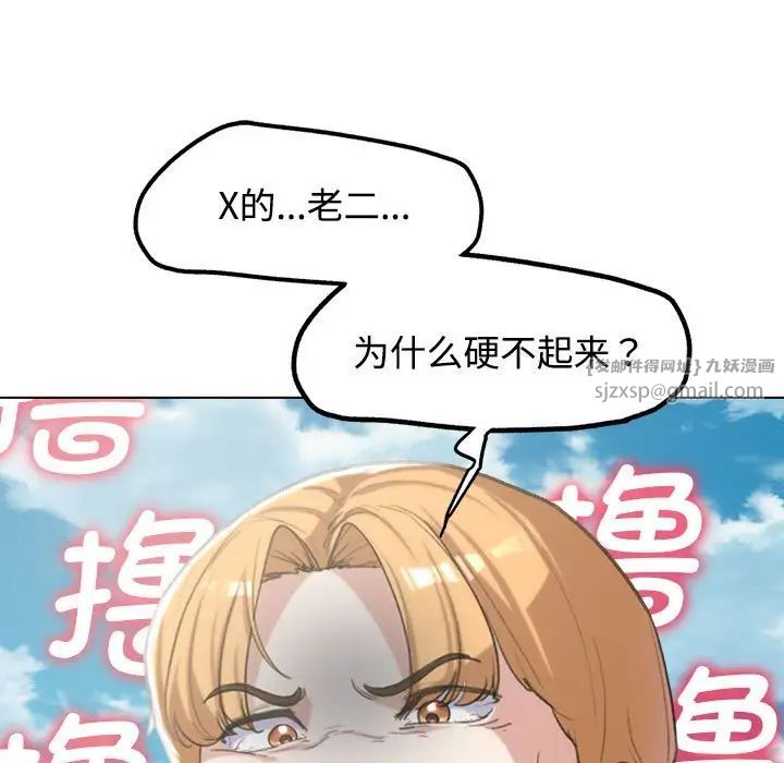 危险同学会第25話