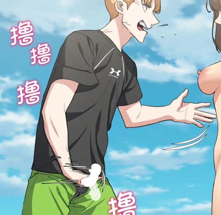 危险同学会第25話