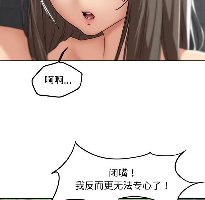 危险同学会第25話