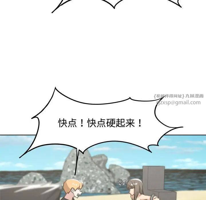 危险同学会第25話