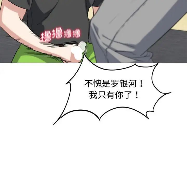 危险同学会第25話