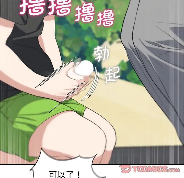 危险同学会第25話