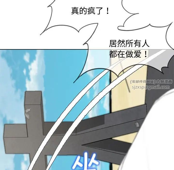 危险同学会第25話