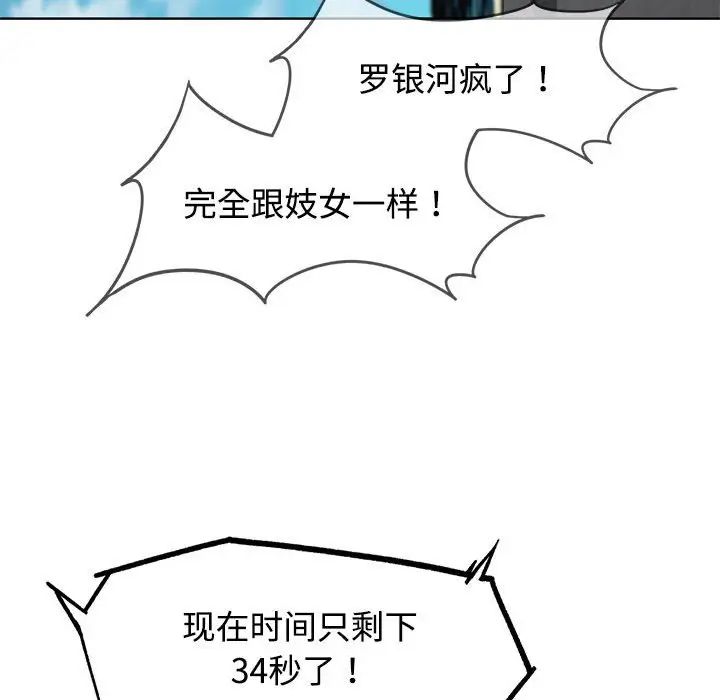 危险同学会第25話