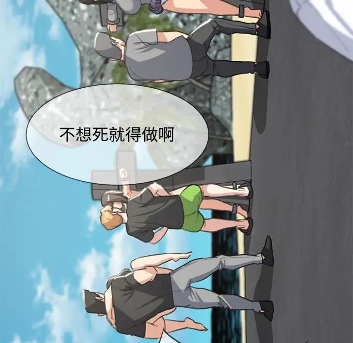 危险同学会第25話