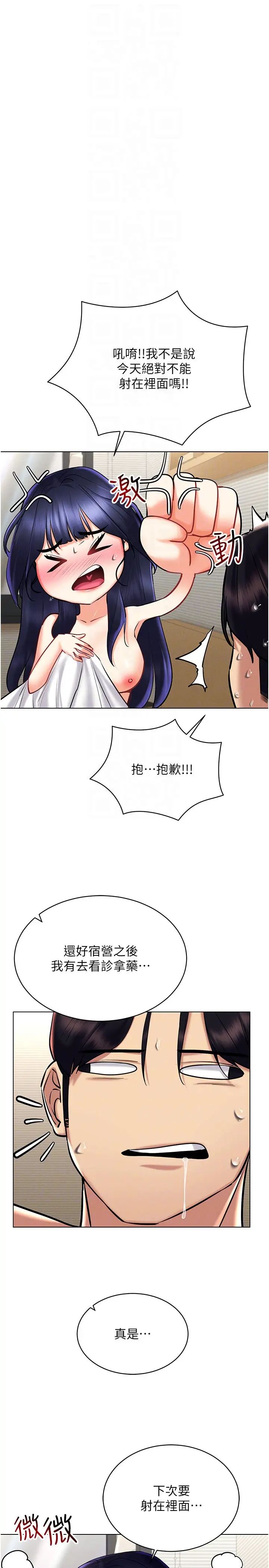 穿入VR成为性域猎人第29話-把我的體內塞滿滿