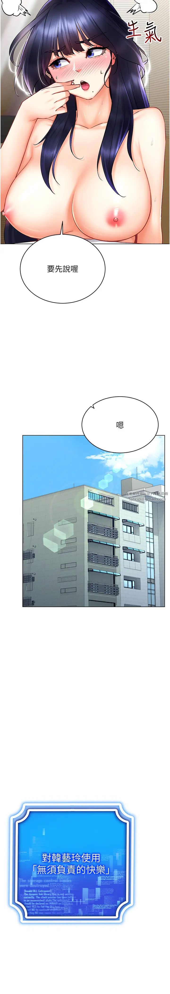 穿入VR成为性域猎人第29話-把我的體內塞滿滿