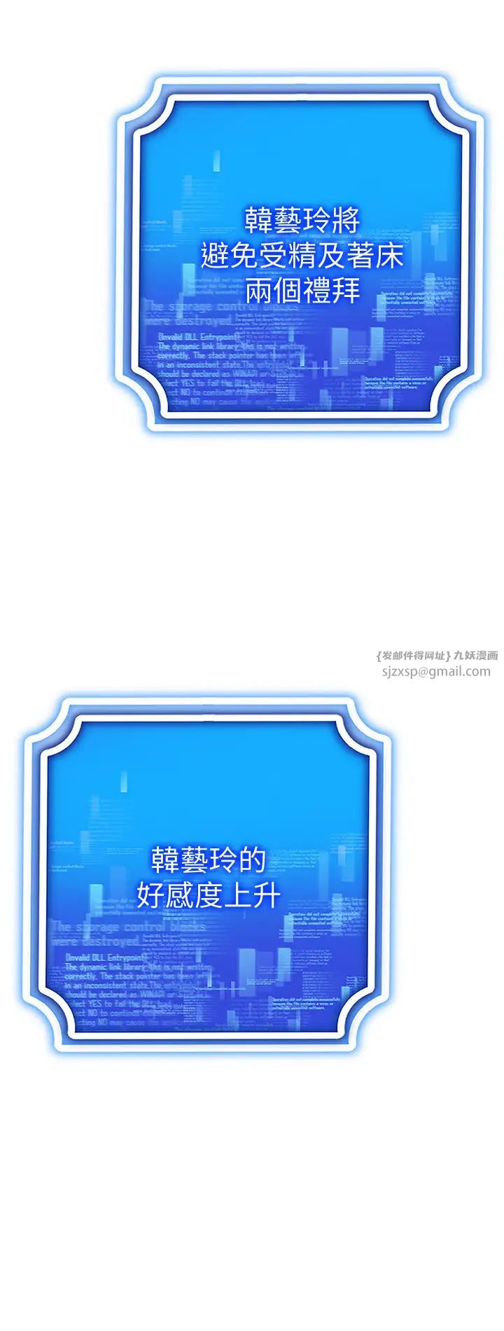 穿入VR成为性域猎人第29話-把我的體內塞滿滿