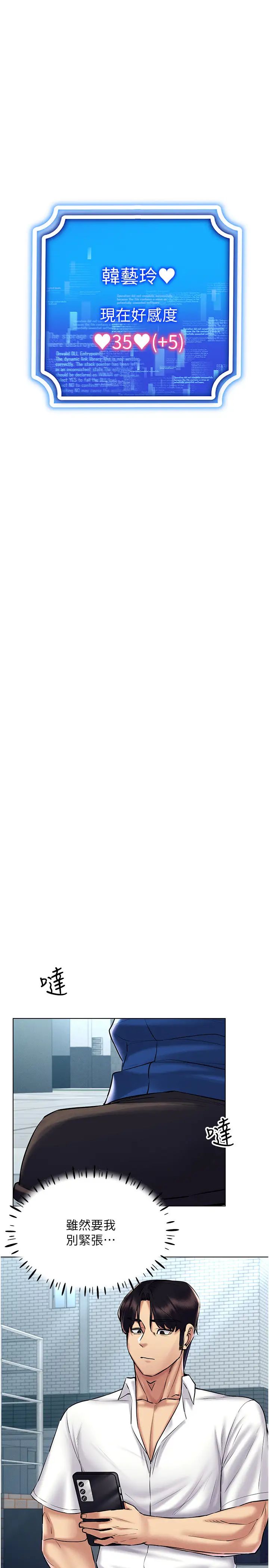 穿入VR成为性域猎人第29話-把我的體內塞滿滿