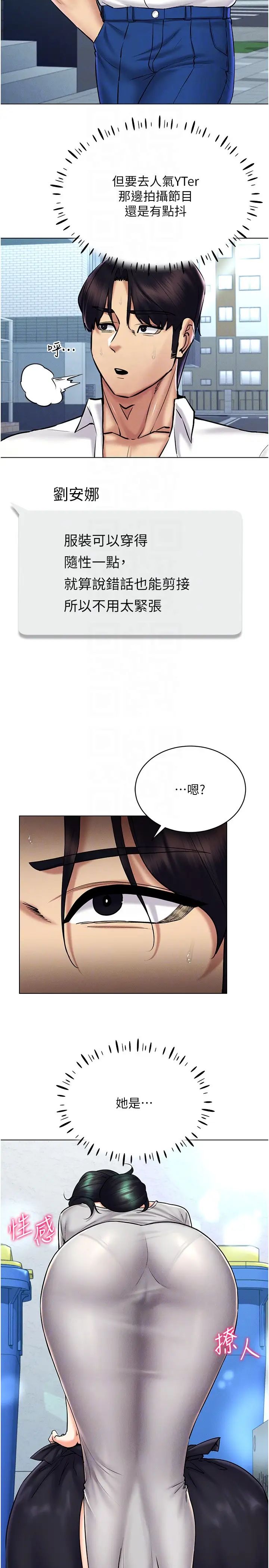 穿入VR成为性域猎人第29話-把我的體內塞滿滿