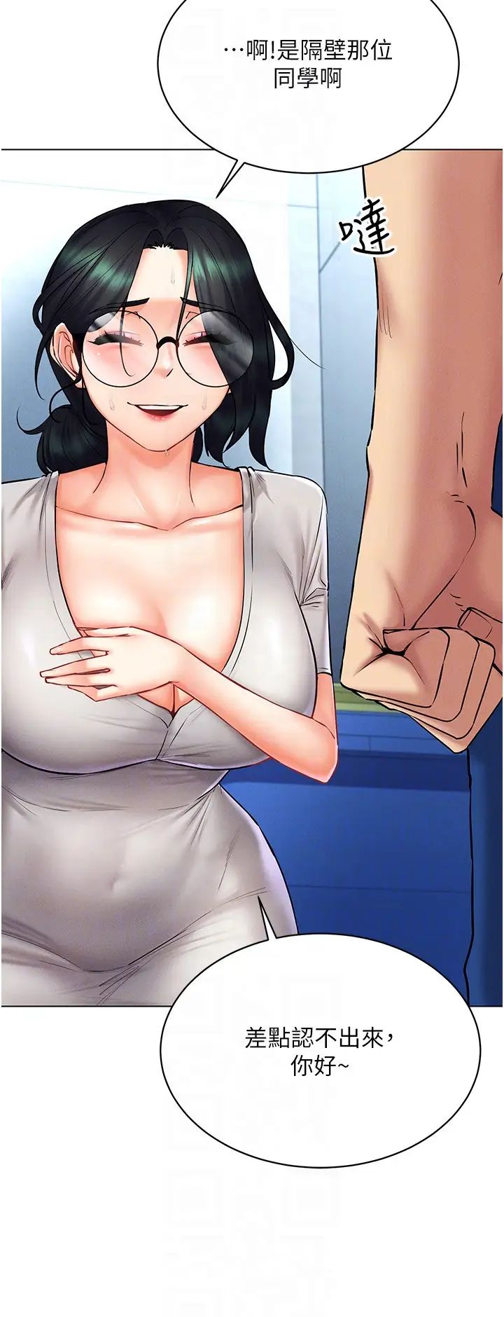 穿入VR成为性域猎人第29話-把我的體內塞滿滿