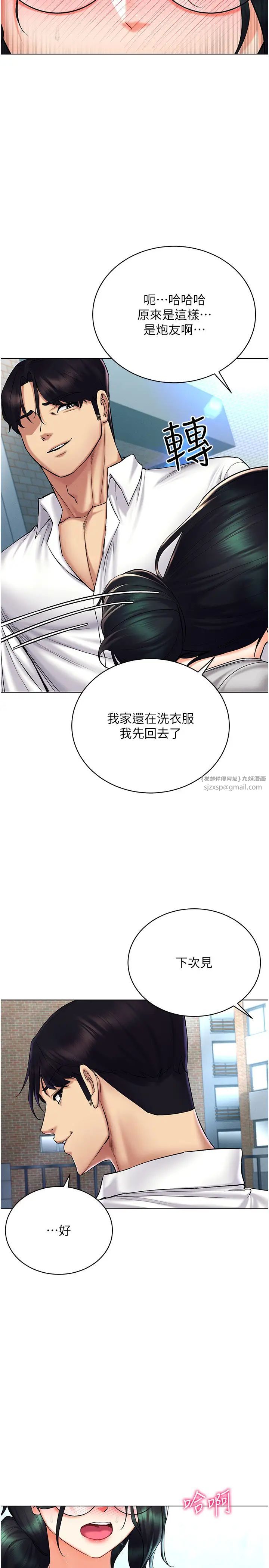 穿入VR成为性域猎人第29話-把我的體內塞滿滿