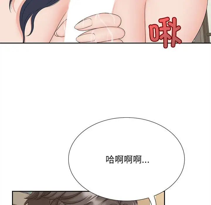 猎艳第28話