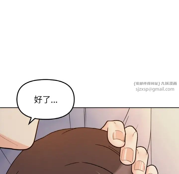 她才不是我姐姐第29話