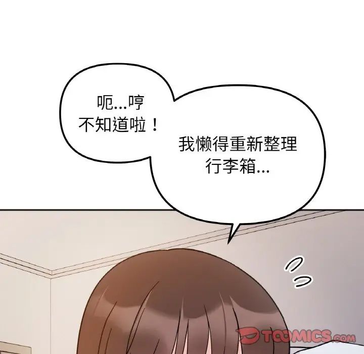 她才不是我姐姐第29話