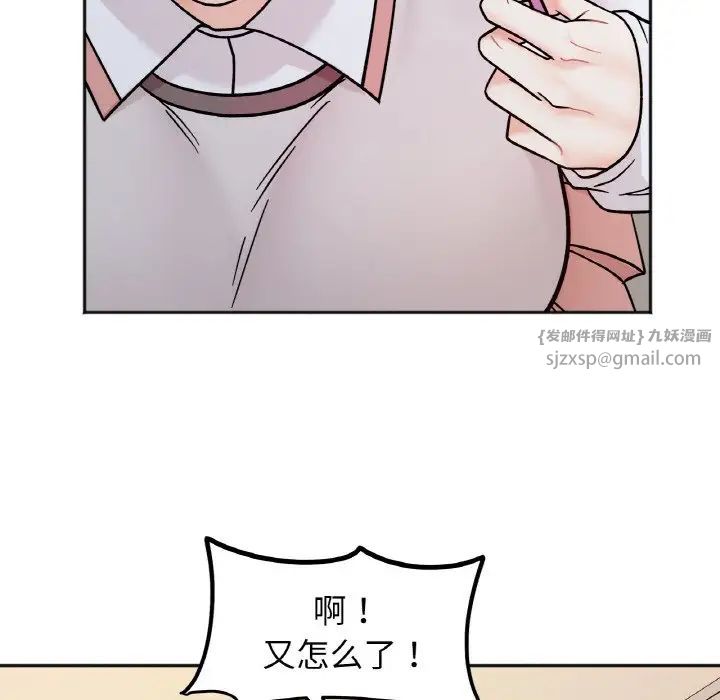 她才不是我姐姐第29話