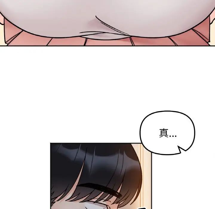 她才不是我姐姐第29話