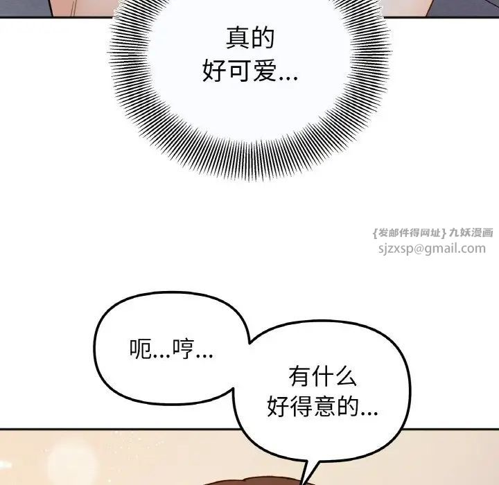 她才不是我姐姐第29話