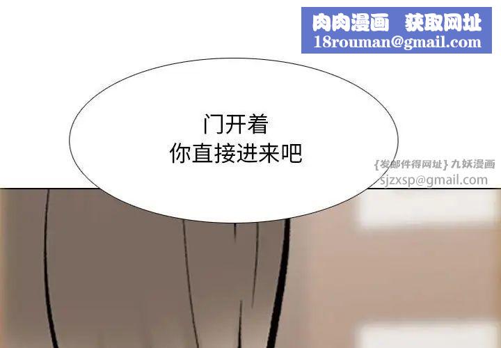 同事换换爱第174話