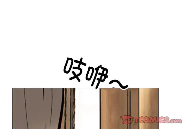 同事换换爱第174話