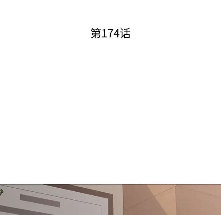 同事换换爱第174話