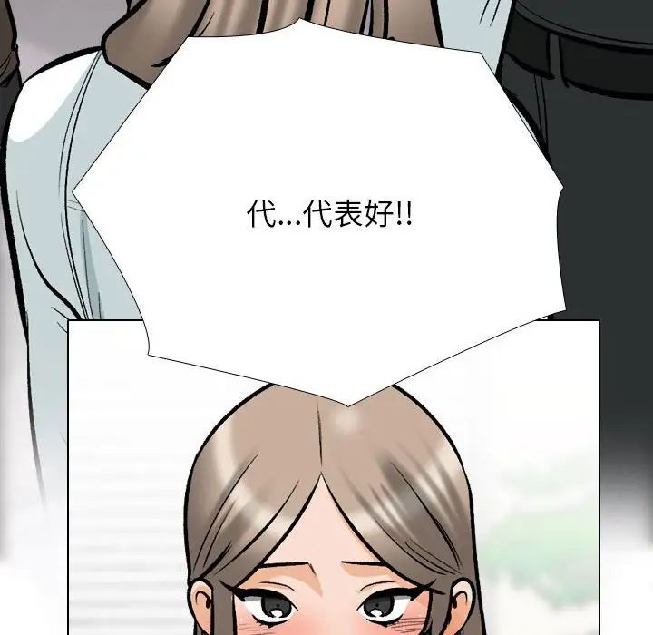 同事换换爱第174話