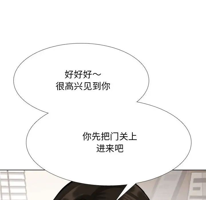 同事换换爱第174話