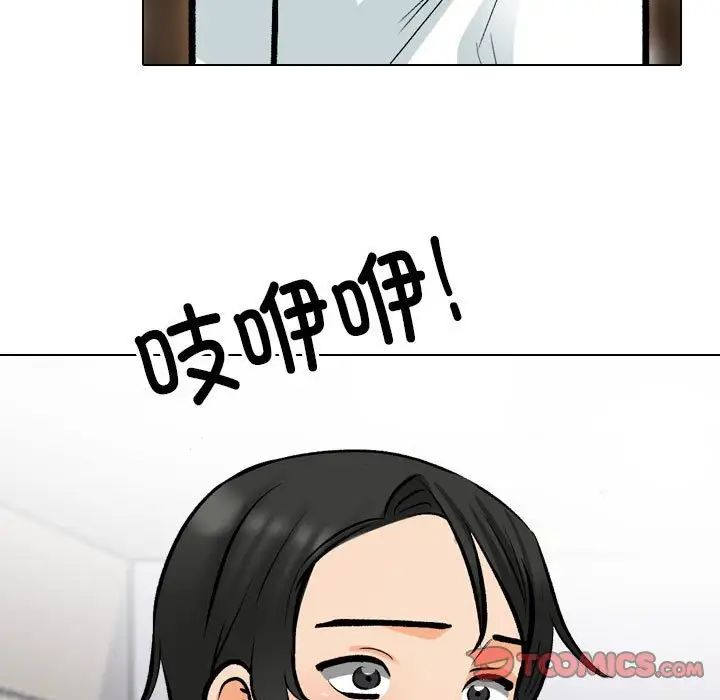 同事换换爱第174話