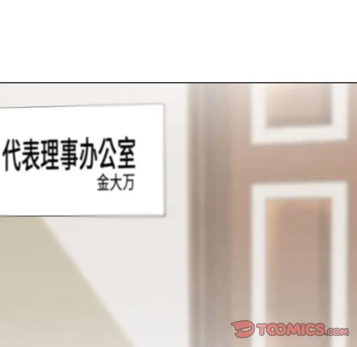 同事换换爱第174話