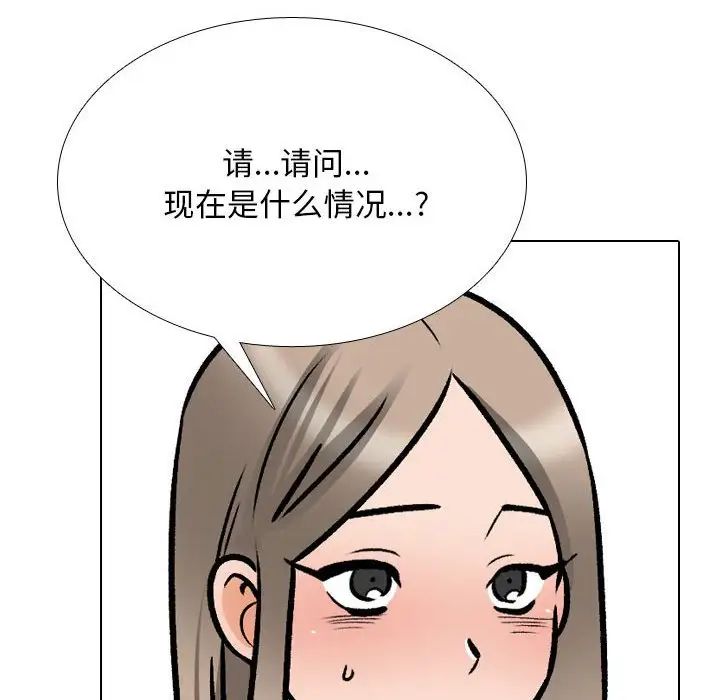 同事换换爱第174話