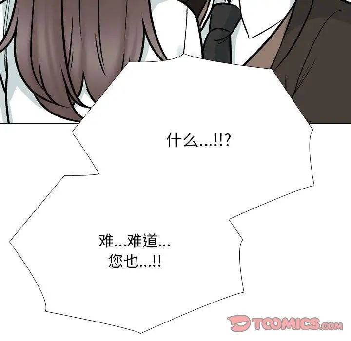 同事换换爱第174話