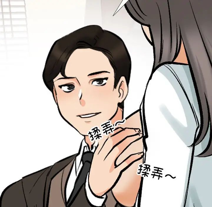 同事換換愛第174話