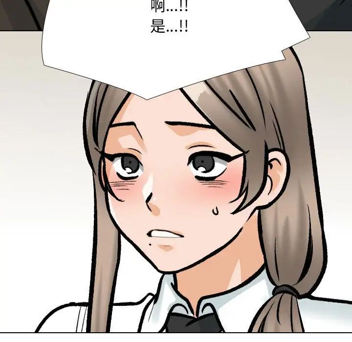 同事换换爱第174話