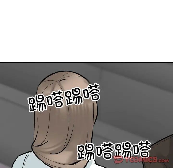 同事換換愛第174話