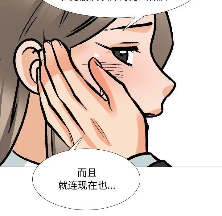 同事換換愛第174話