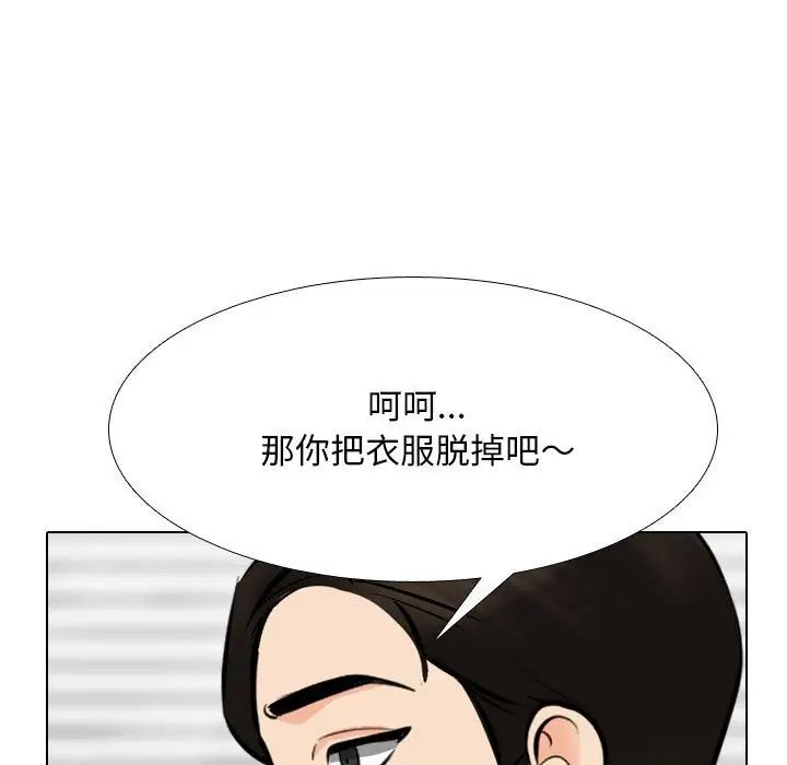 同事換換愛第174話