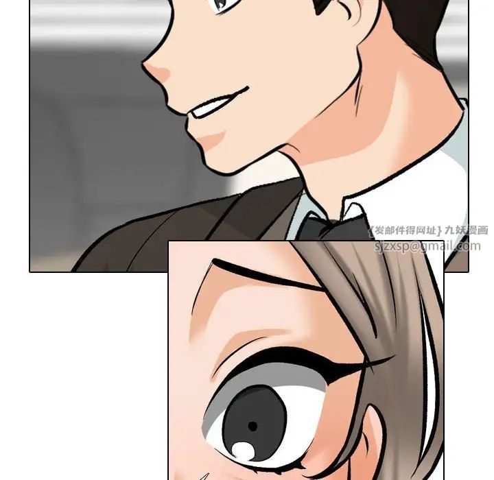 同事換換愛第174話