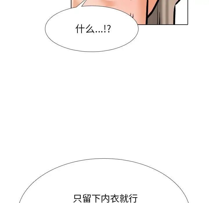 同事换换爱第174話