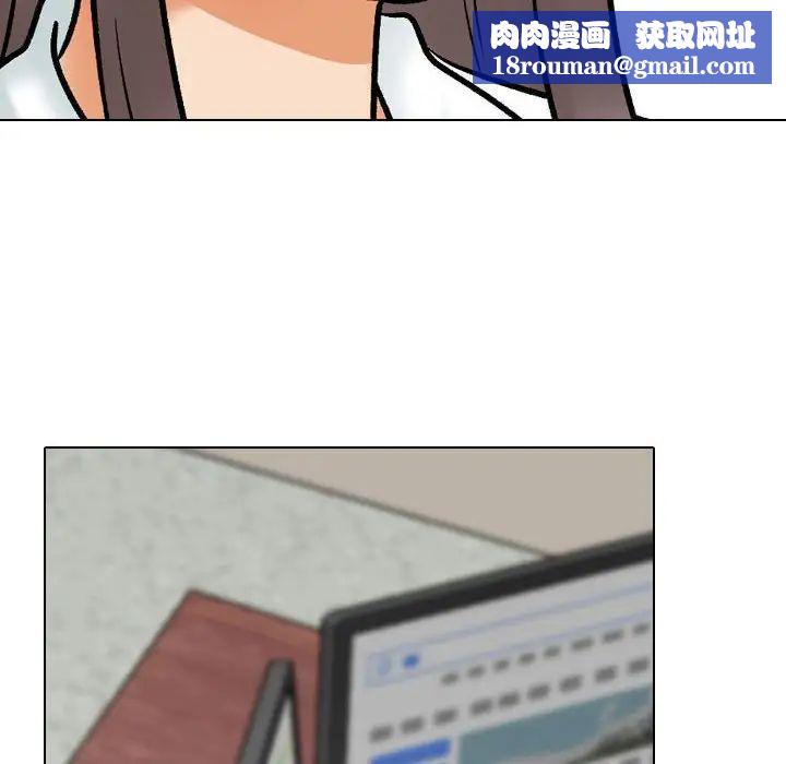 同事换换爱第174話