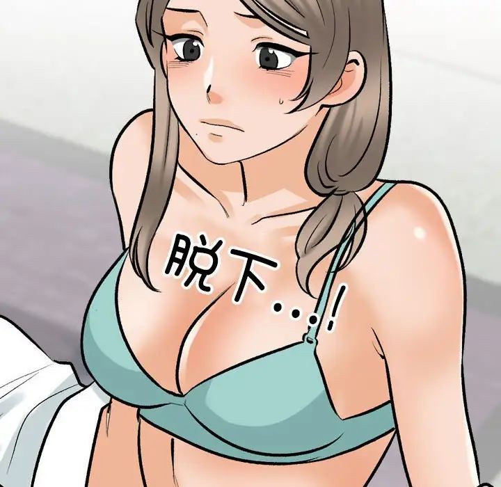 同事换换爱第174話