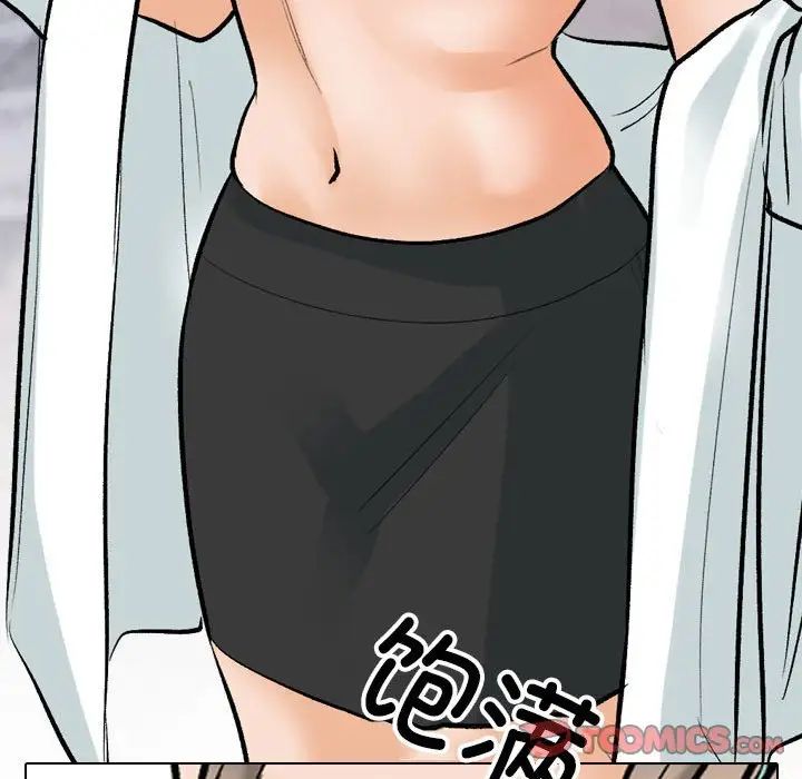 同事换换爱第174話