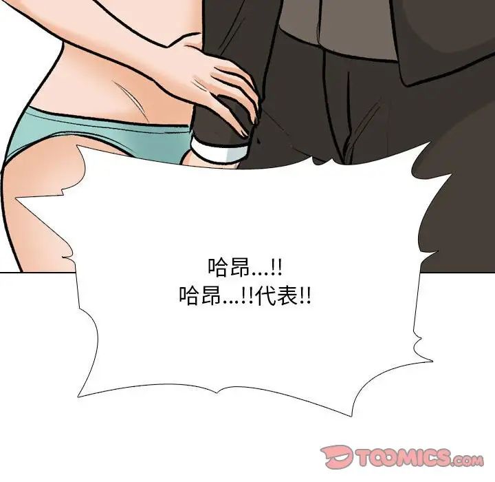 同事换换爱第174話