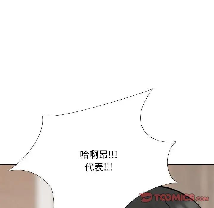 同事换换爱第174話