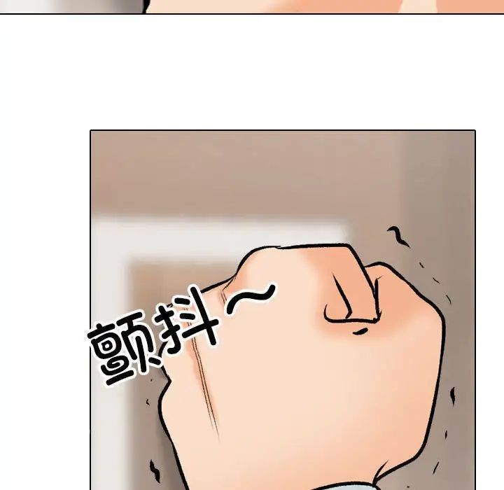 同事換換愛第174話